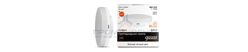 Лампа Gauss Elementary GX53 6W 440lm 3000K LED 1/10/100